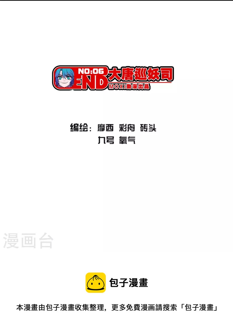 第6话 大唐诗星-第6话