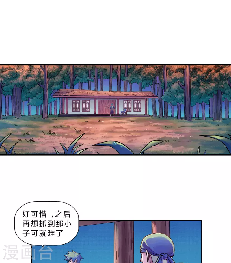 第8话 七星坊-第8话