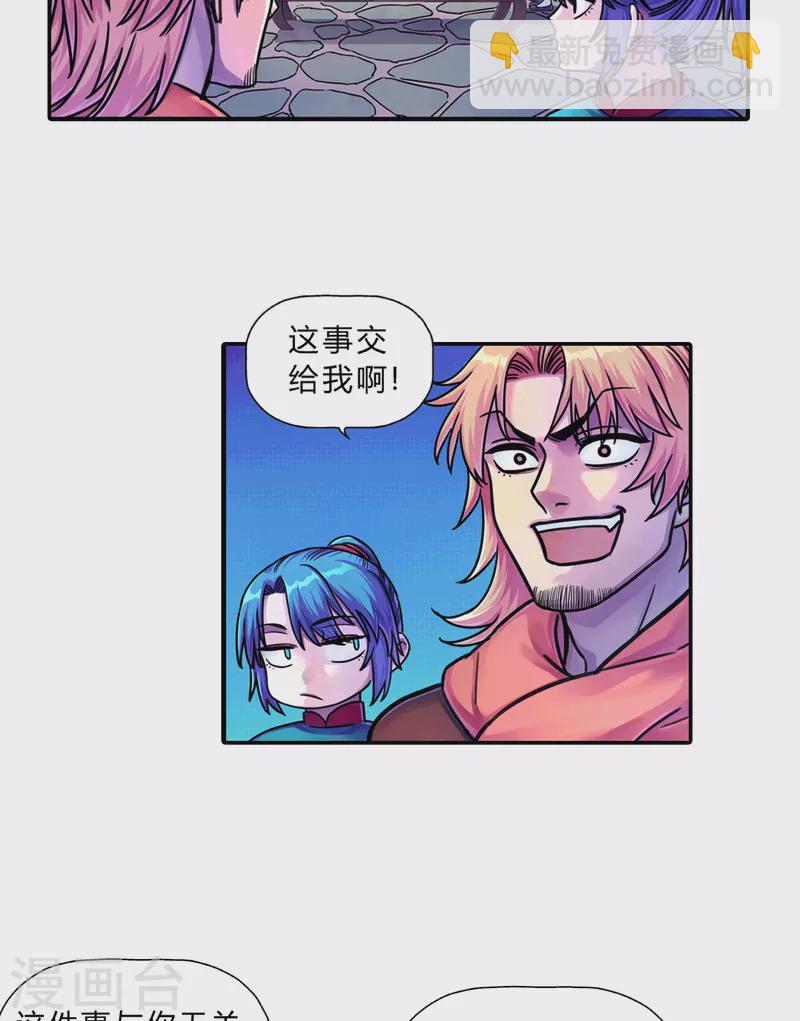 第8话 七星坊-第8话