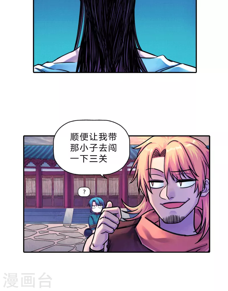 第8话 七星坊-第8话