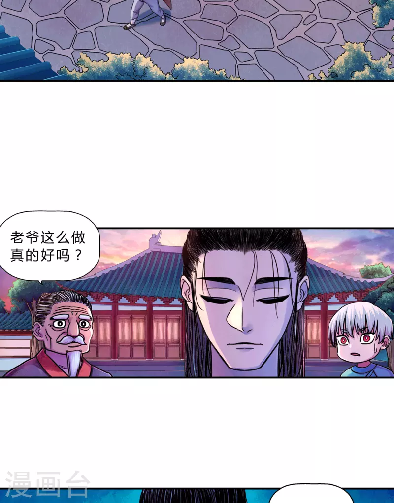 第8话 七星坊-第8话