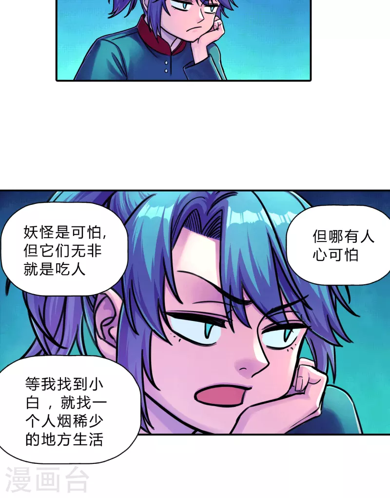 第8话 七星坊-第8话