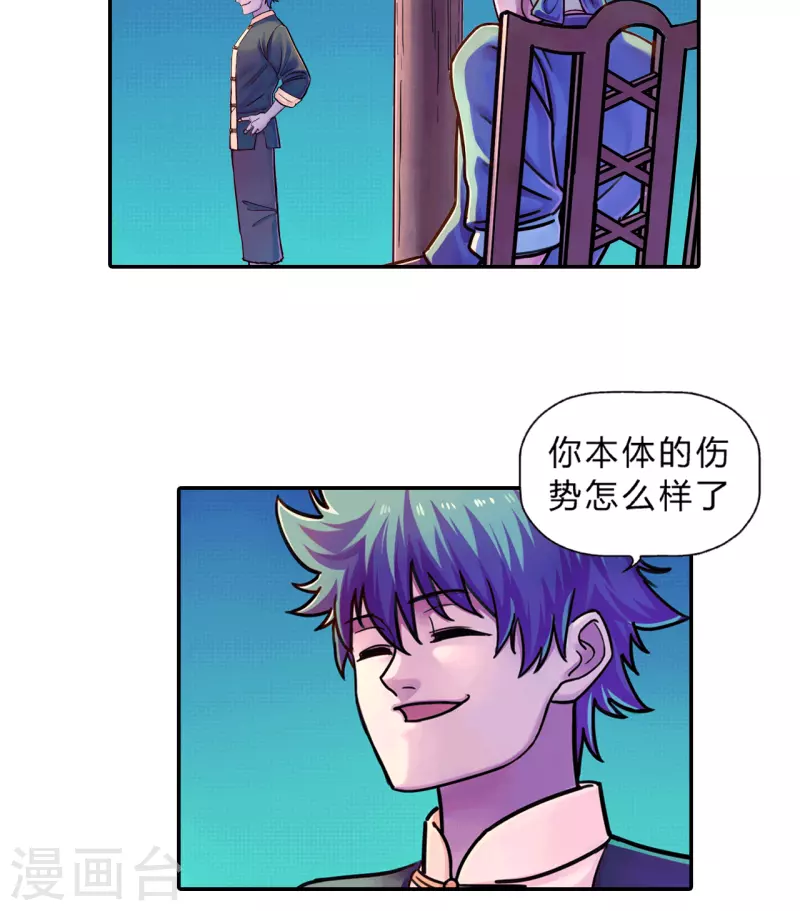 第8话 七星坊-第8话