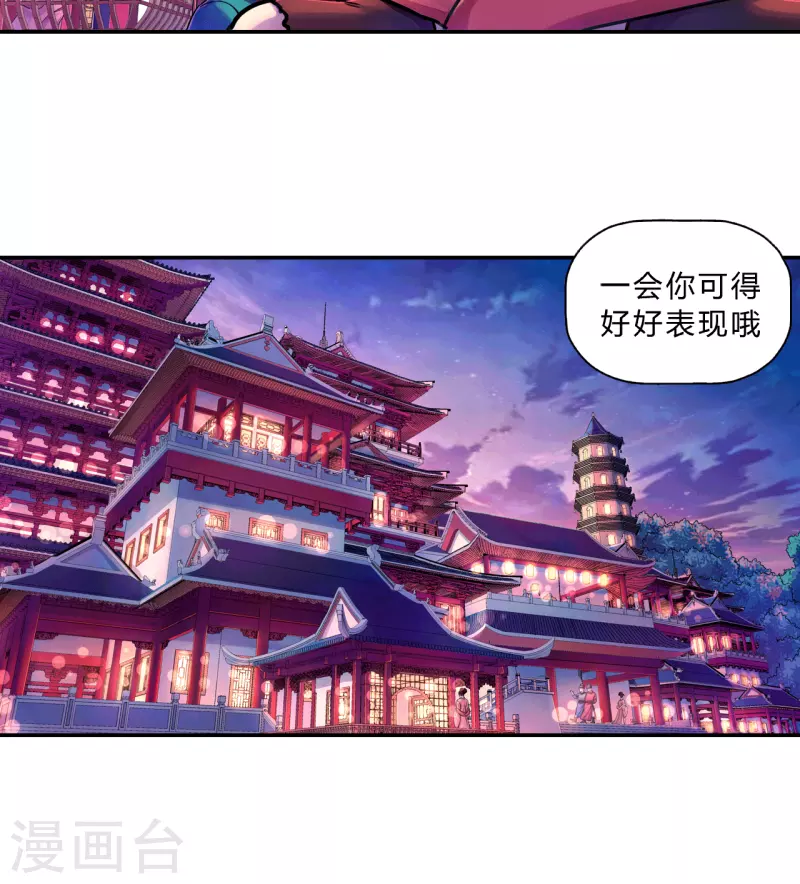 第8话 七星坊-第8话