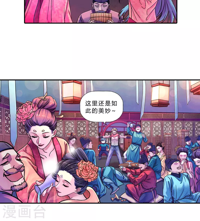 第8话 七星坊-第8话