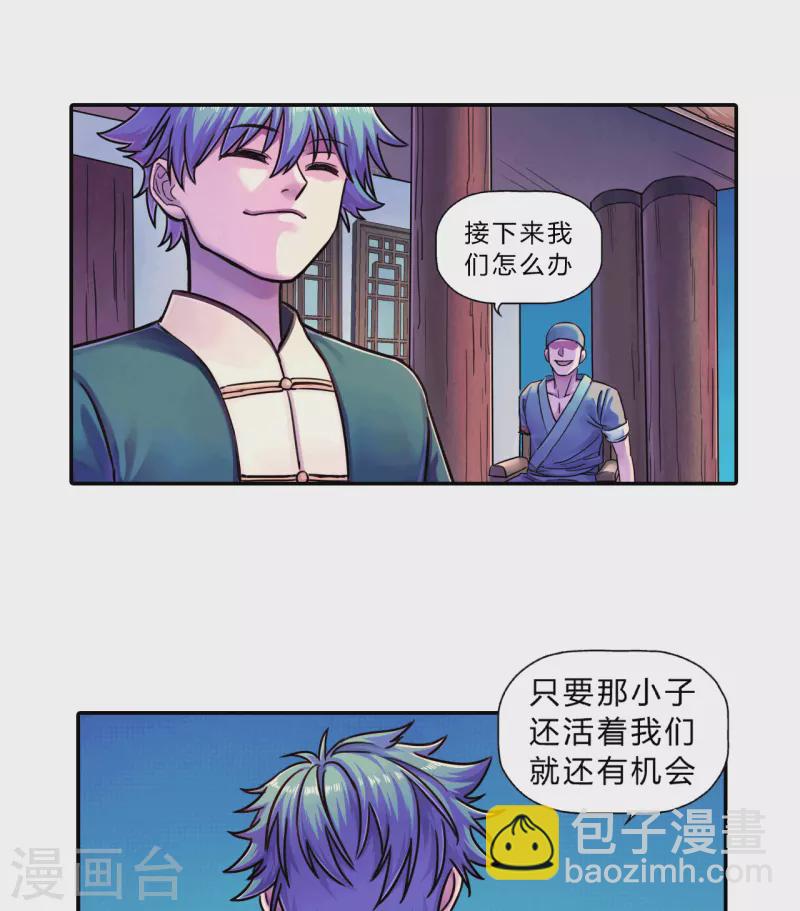 第8话 七星坊-第8话