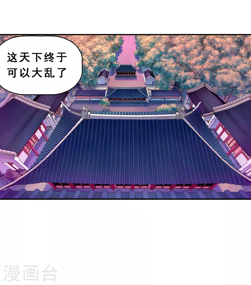 第8话 七星坊-第8话