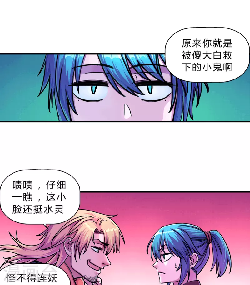 第8话 七星坊-第8话