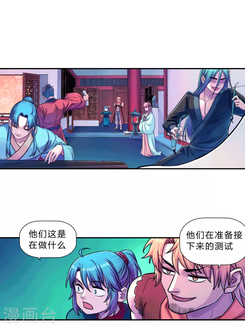 第10话 七星坊坊主-第10话