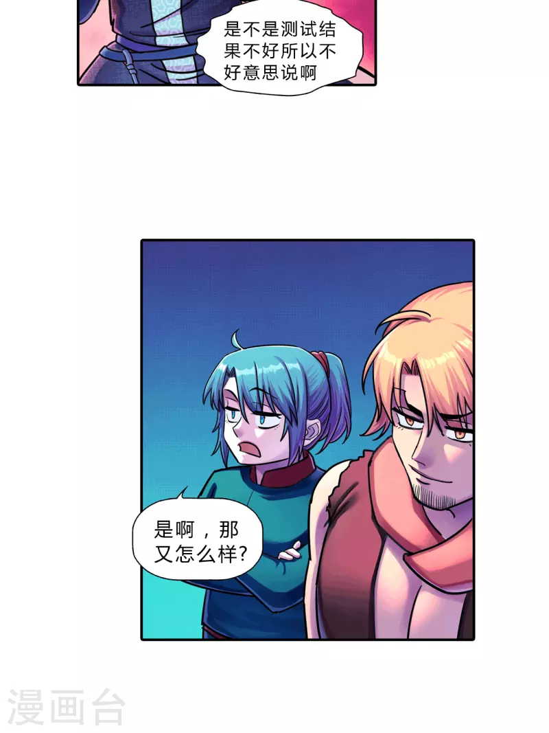 第10话 七星坊坊主-第10话