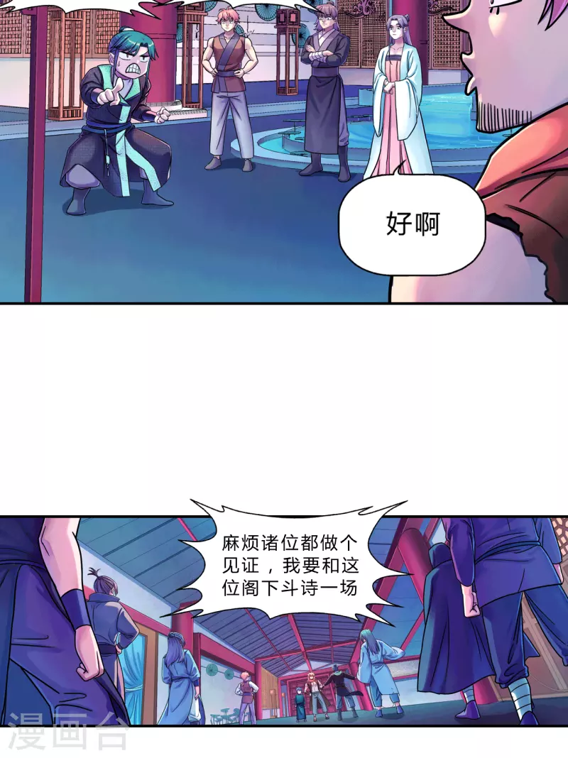 第10话 七星坊坊主-第10话