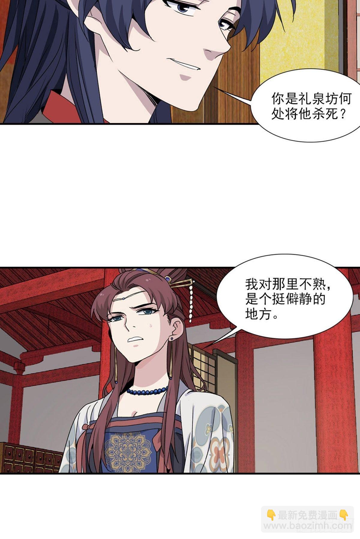 大唐遺案錄 - 105 - 3