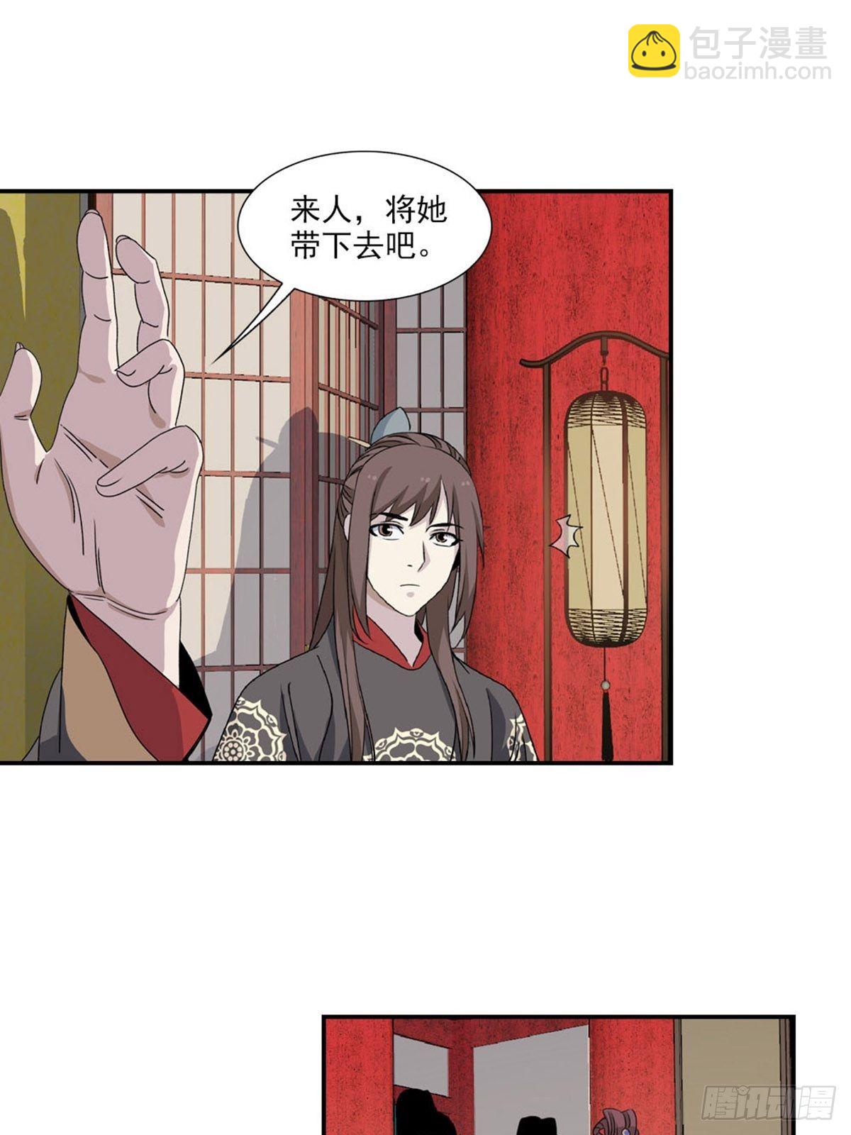 大唐遺案錄 - 105 - 4