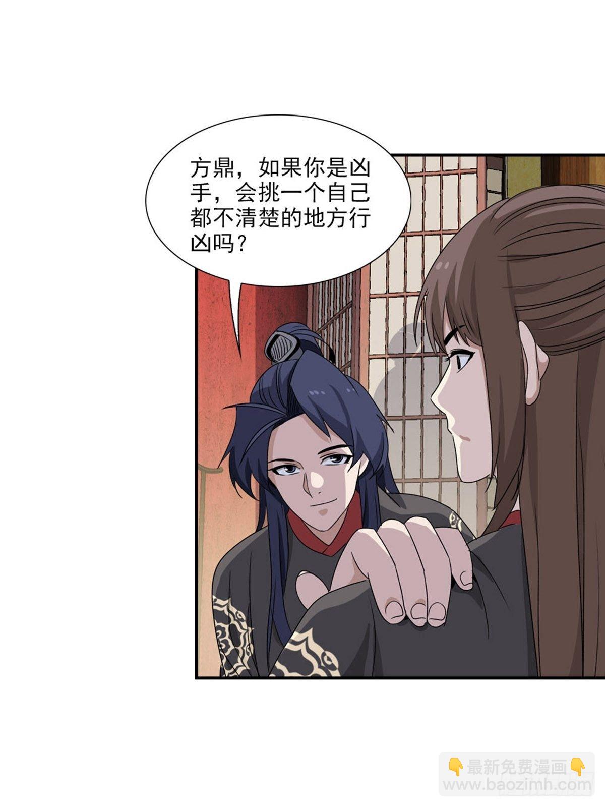 大唐遺案錄 - 105 - 1