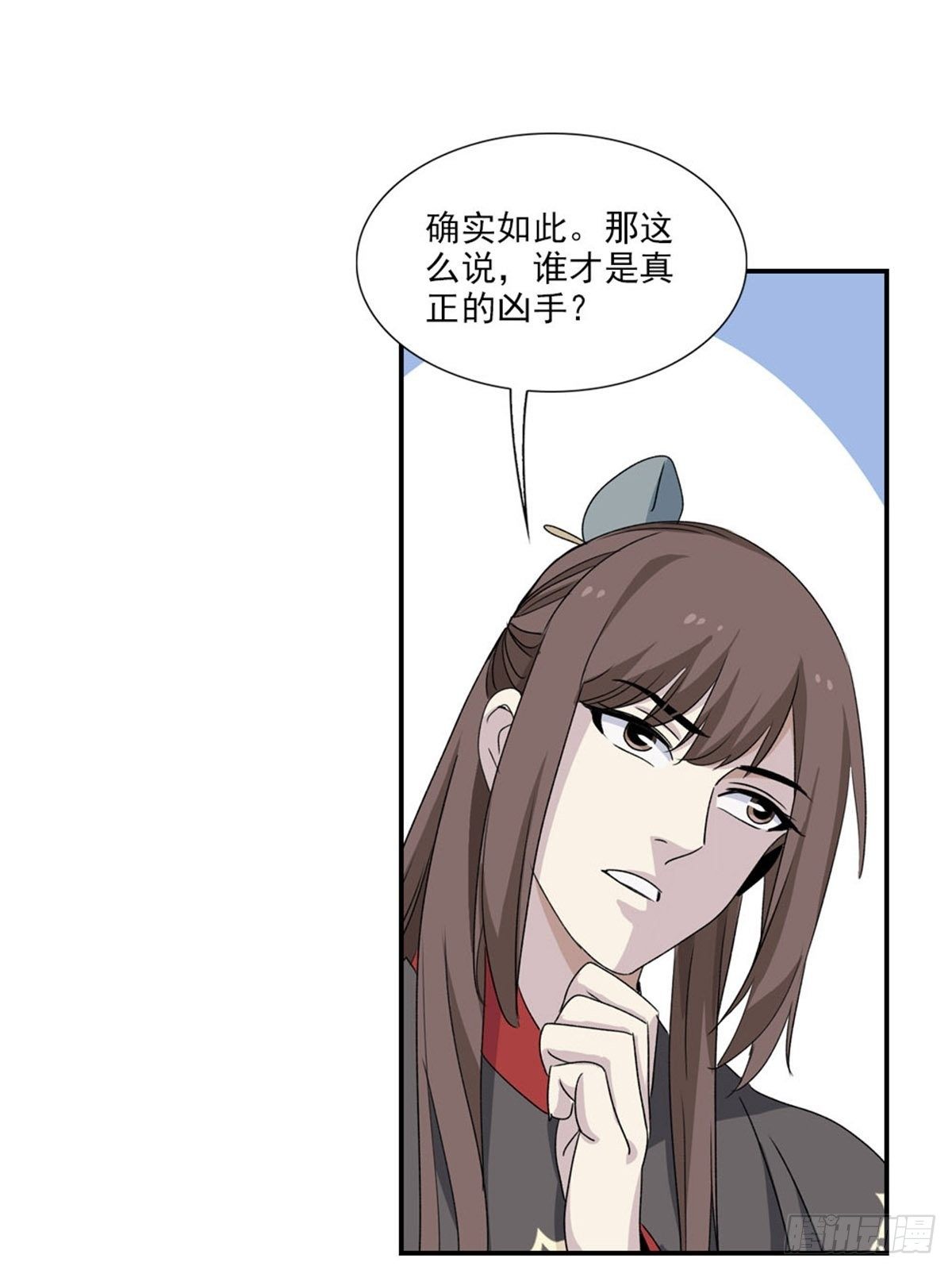 大唐遺案錄 - 105 - 3