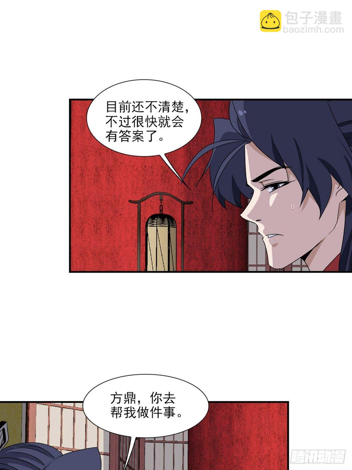大唐遺案錄 - 105 - 4