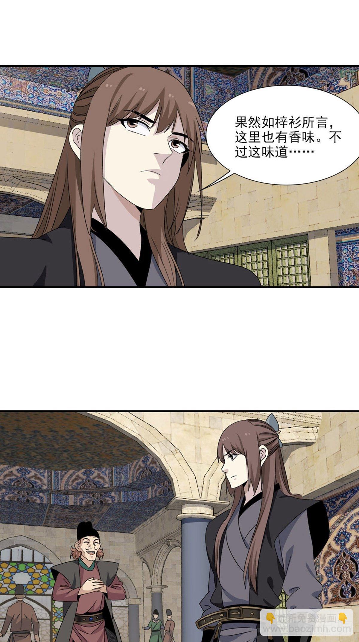 大唐遺案錄 - 105 - 2