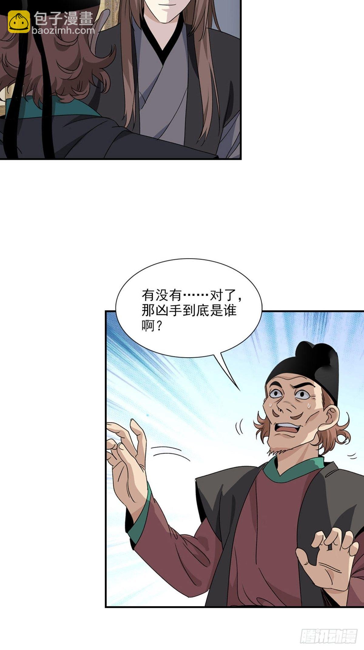 大唐遺案錄 - 105 - 5