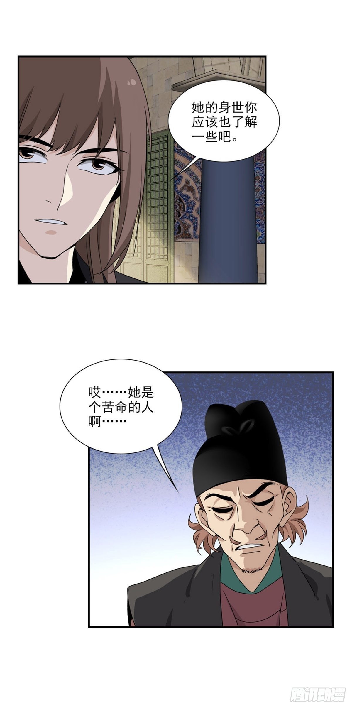 大唐遺案錄 - 105 - 7