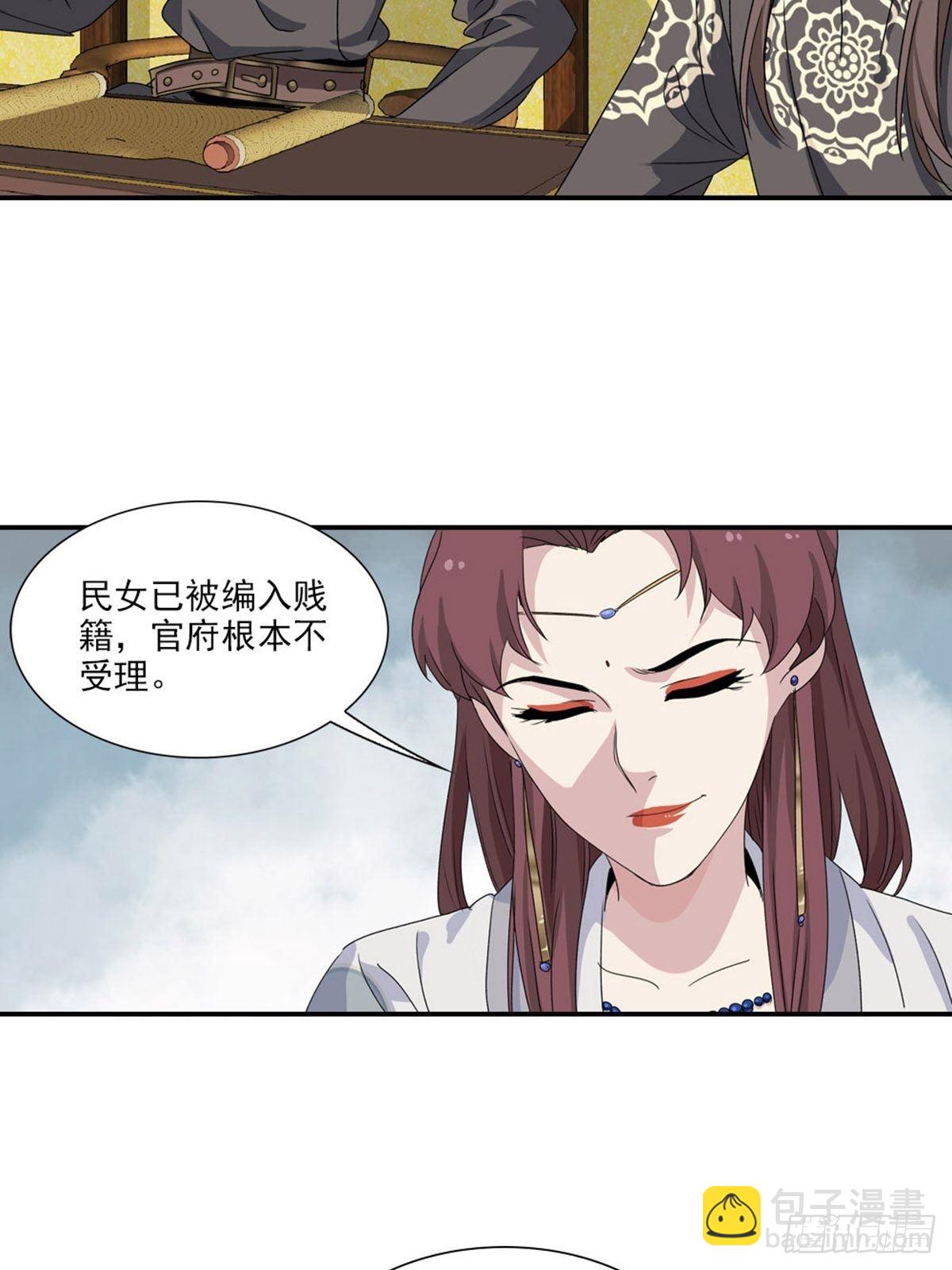 大唐遺案錄 - 105 - 3