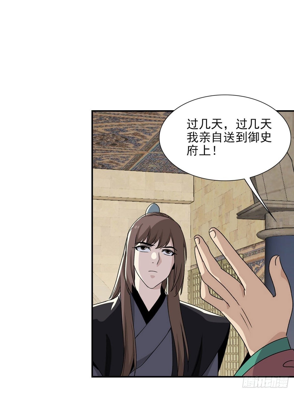 大唐遺案錄 - 105 - 4