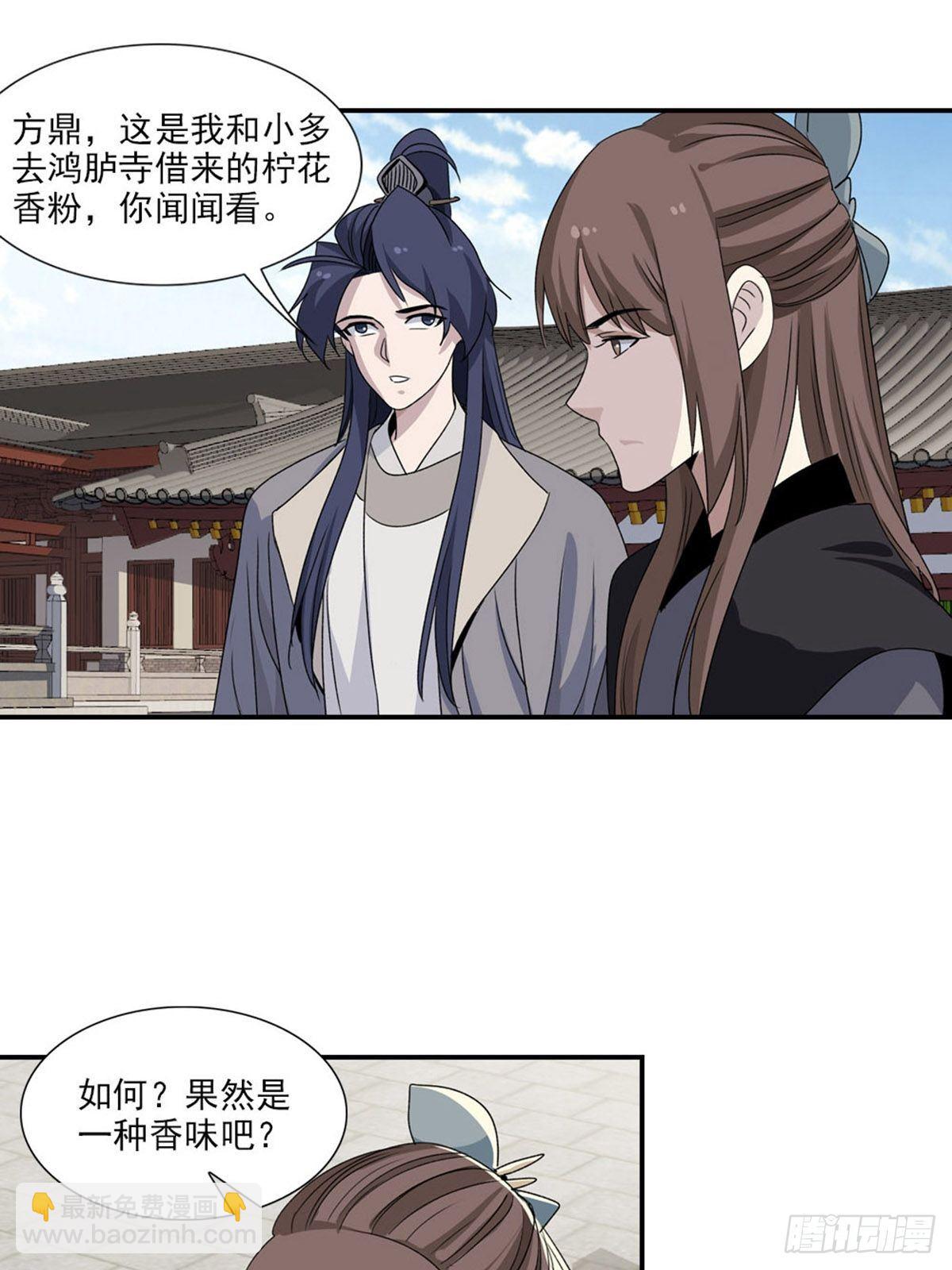 大唐遺案錄 - 105 - 1