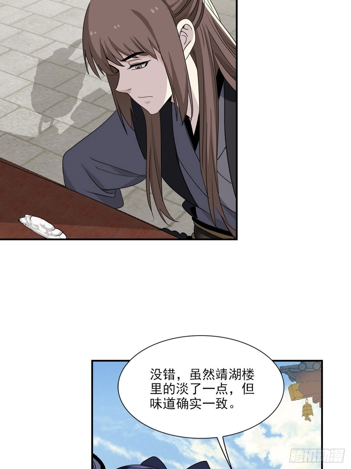 大唐遺案錄 - 105 - 2