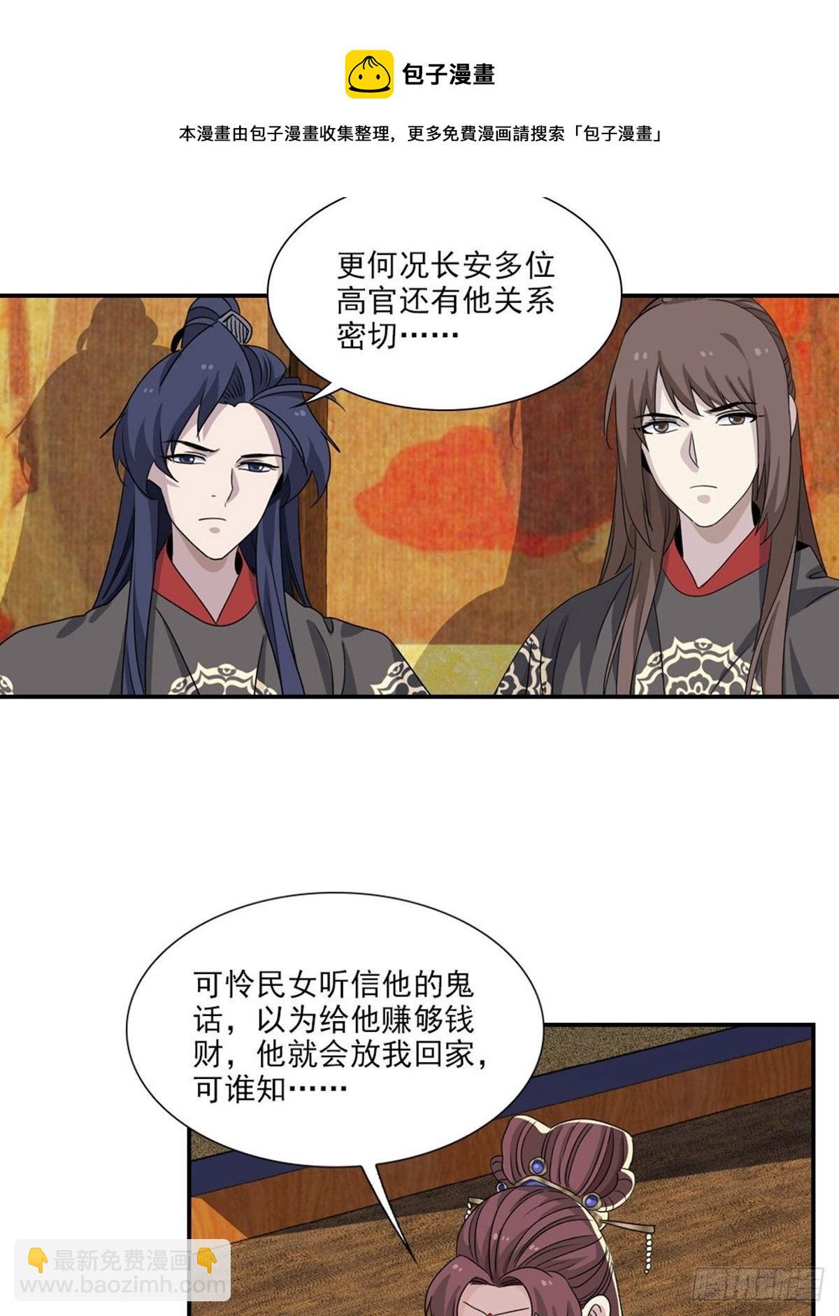 大唐遺案錄 - 105 - 4