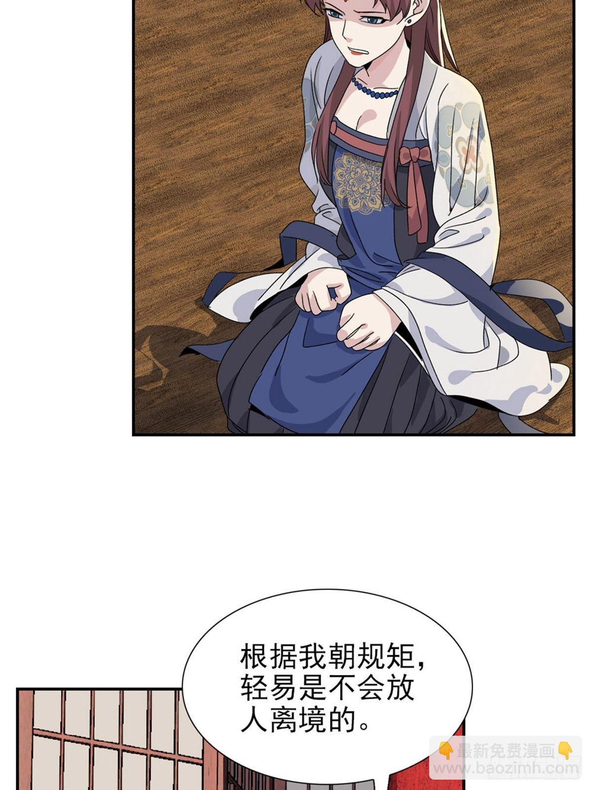 大唐遺案錄 - 105 - 5