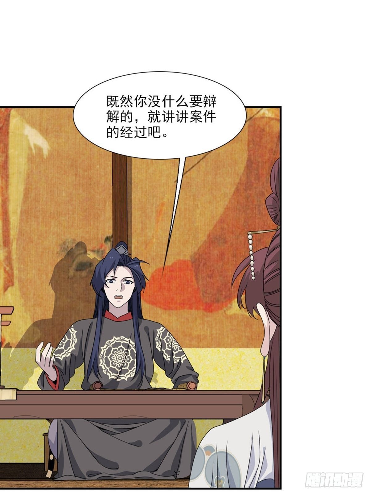 大唐遺案錄 - 105 - 1