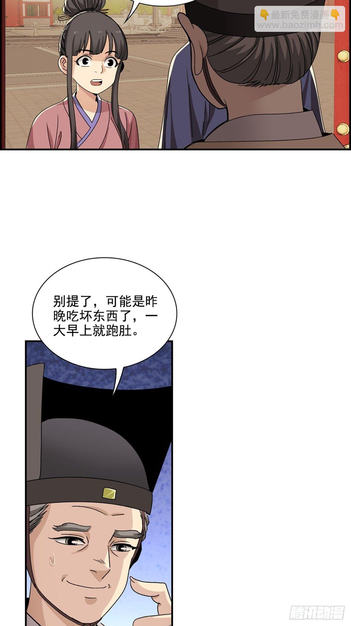 115-第116话