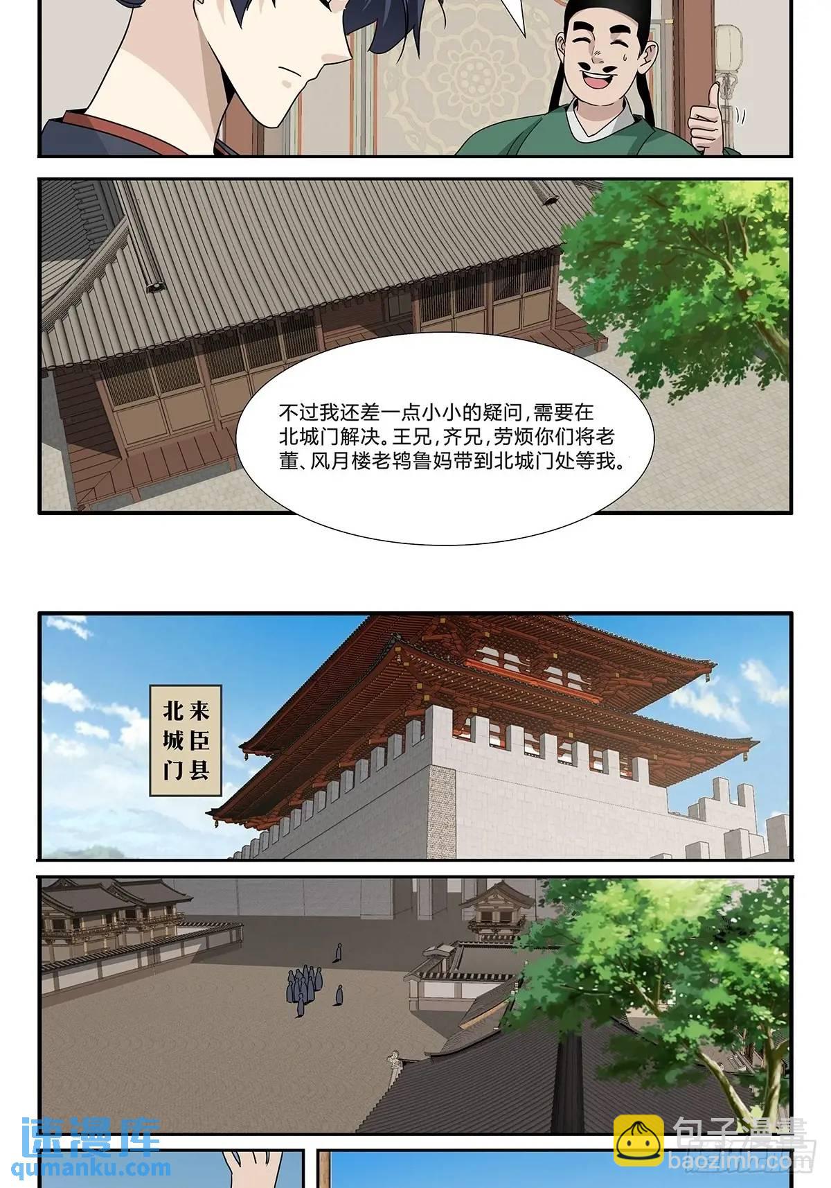 164-第166话