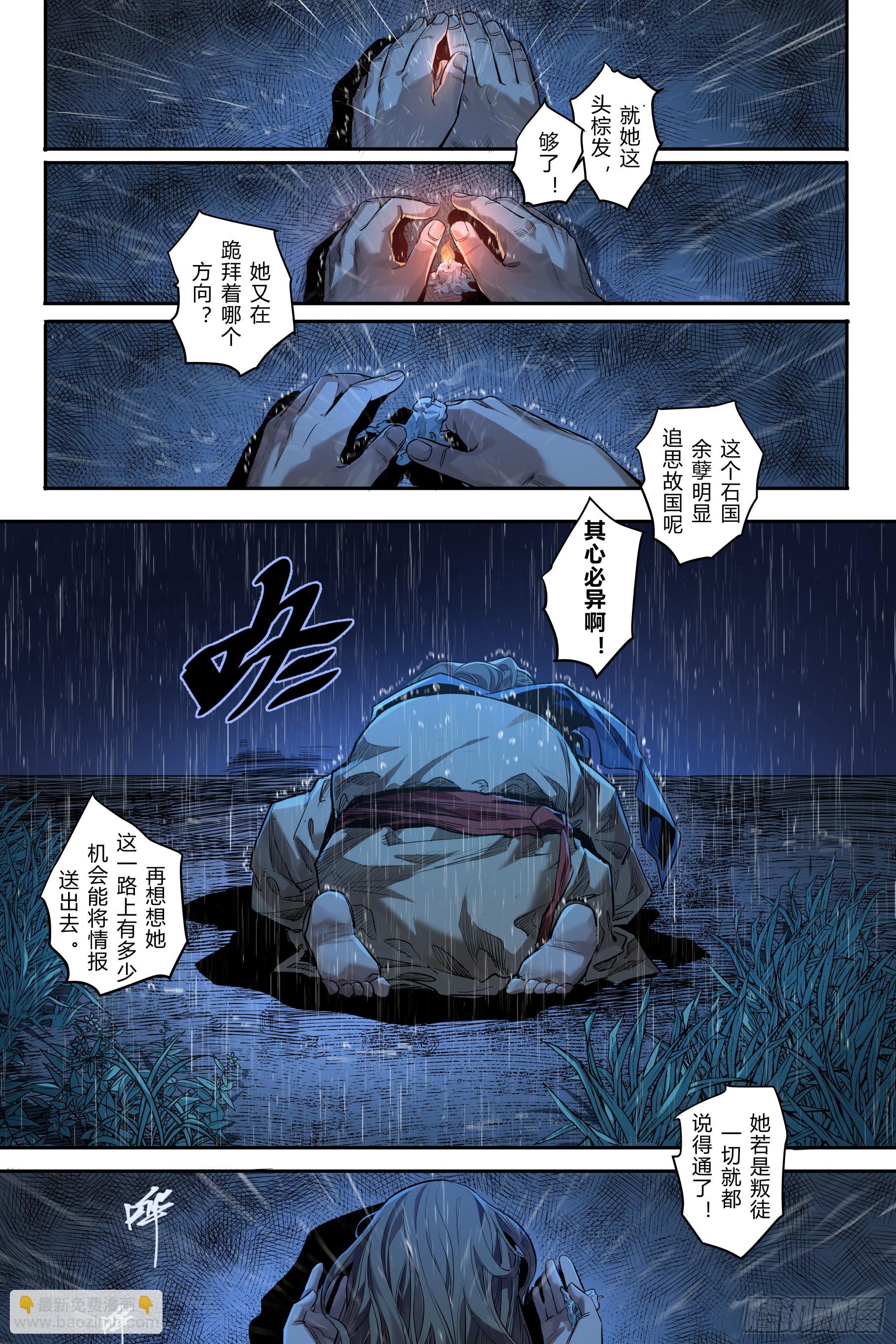 第六章（上）-第14话