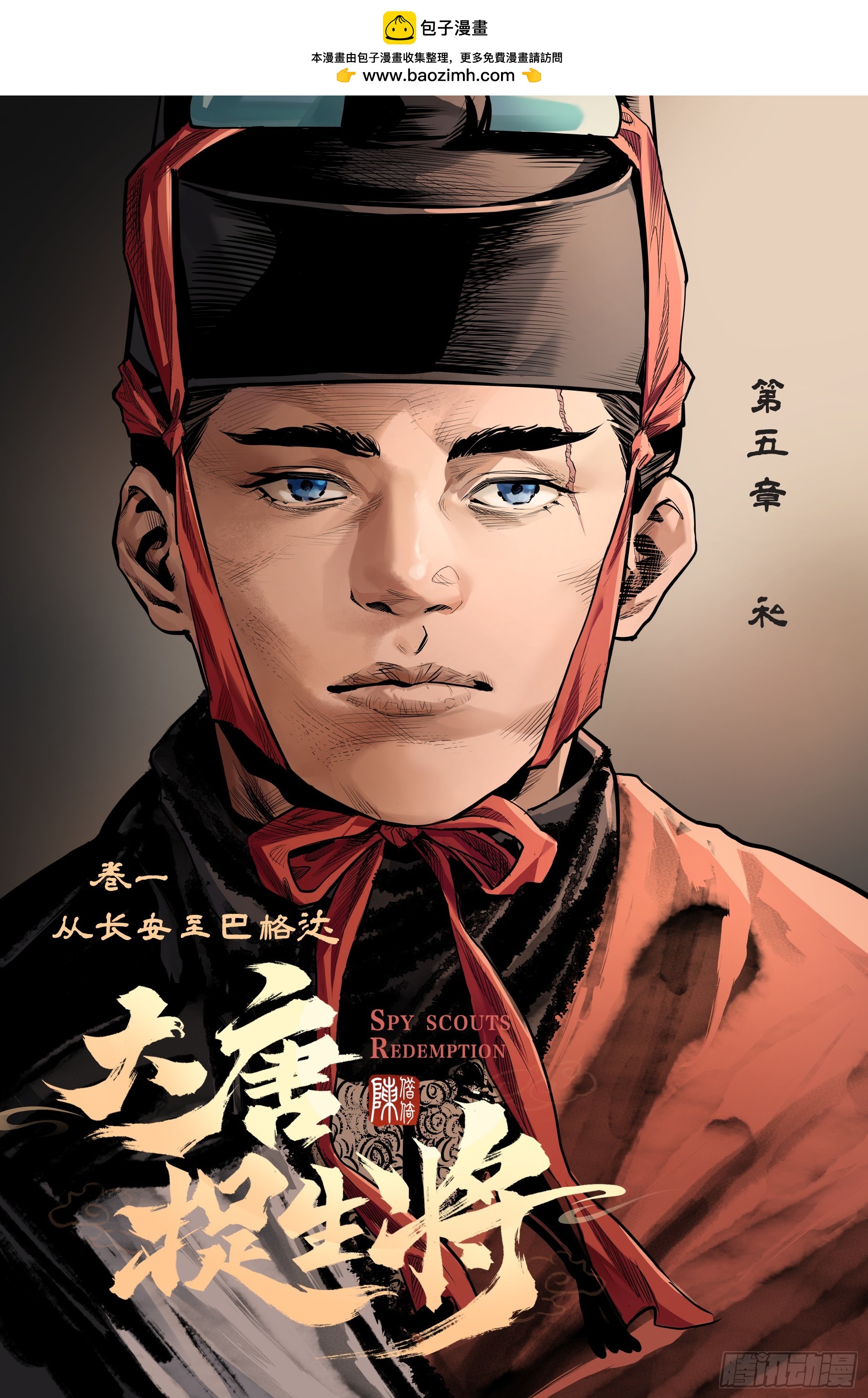 第六章（上）-第14话