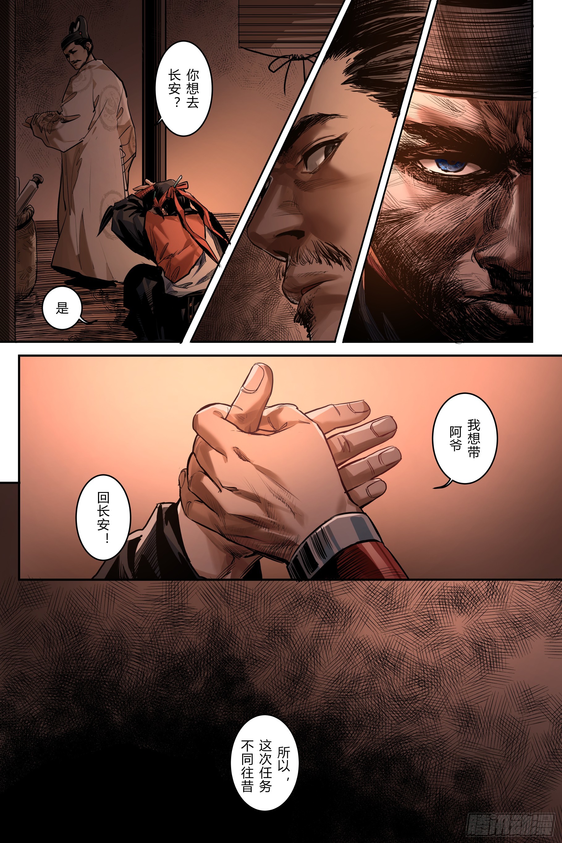 第六章（上）-第14话