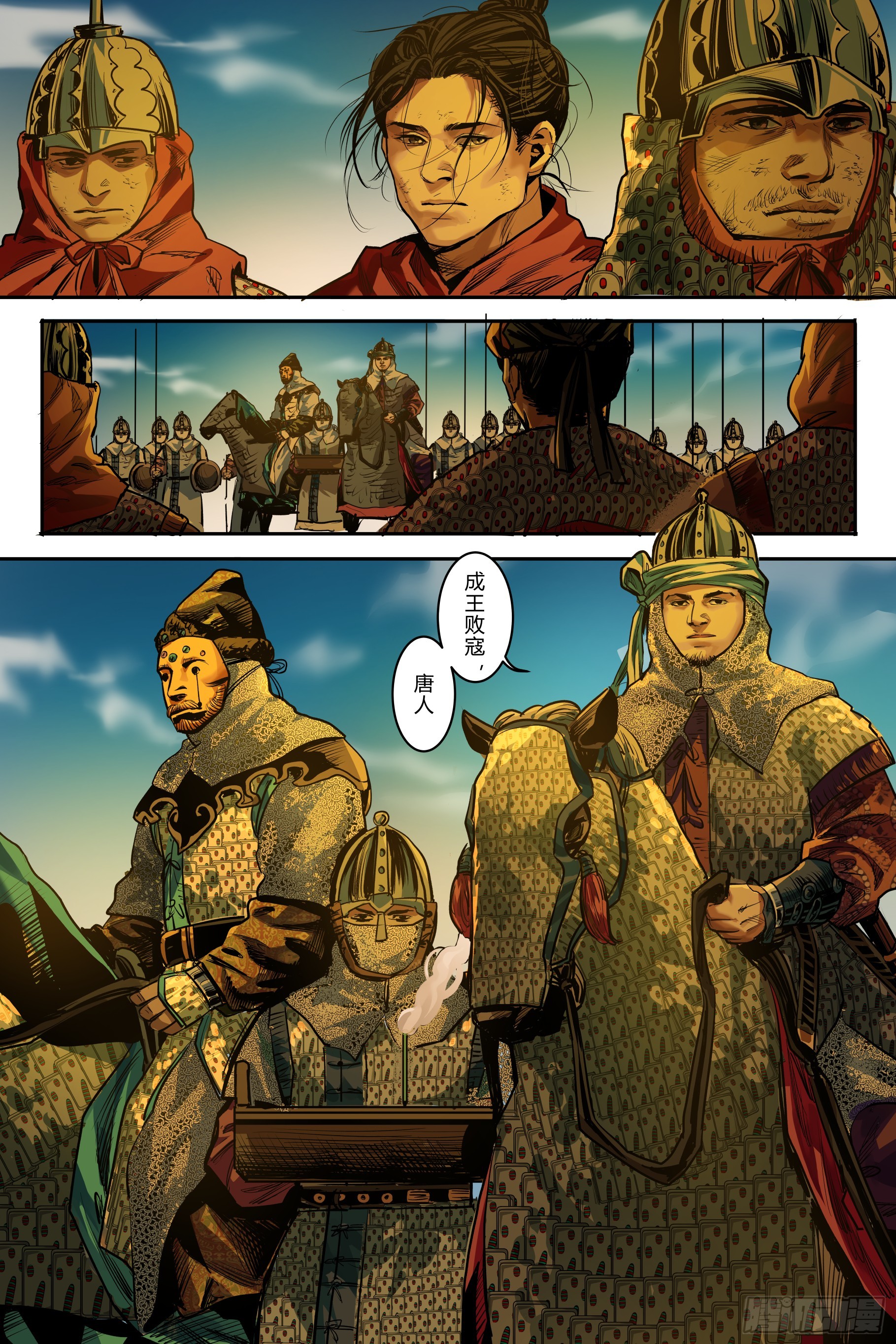 第七章（上）-第16话