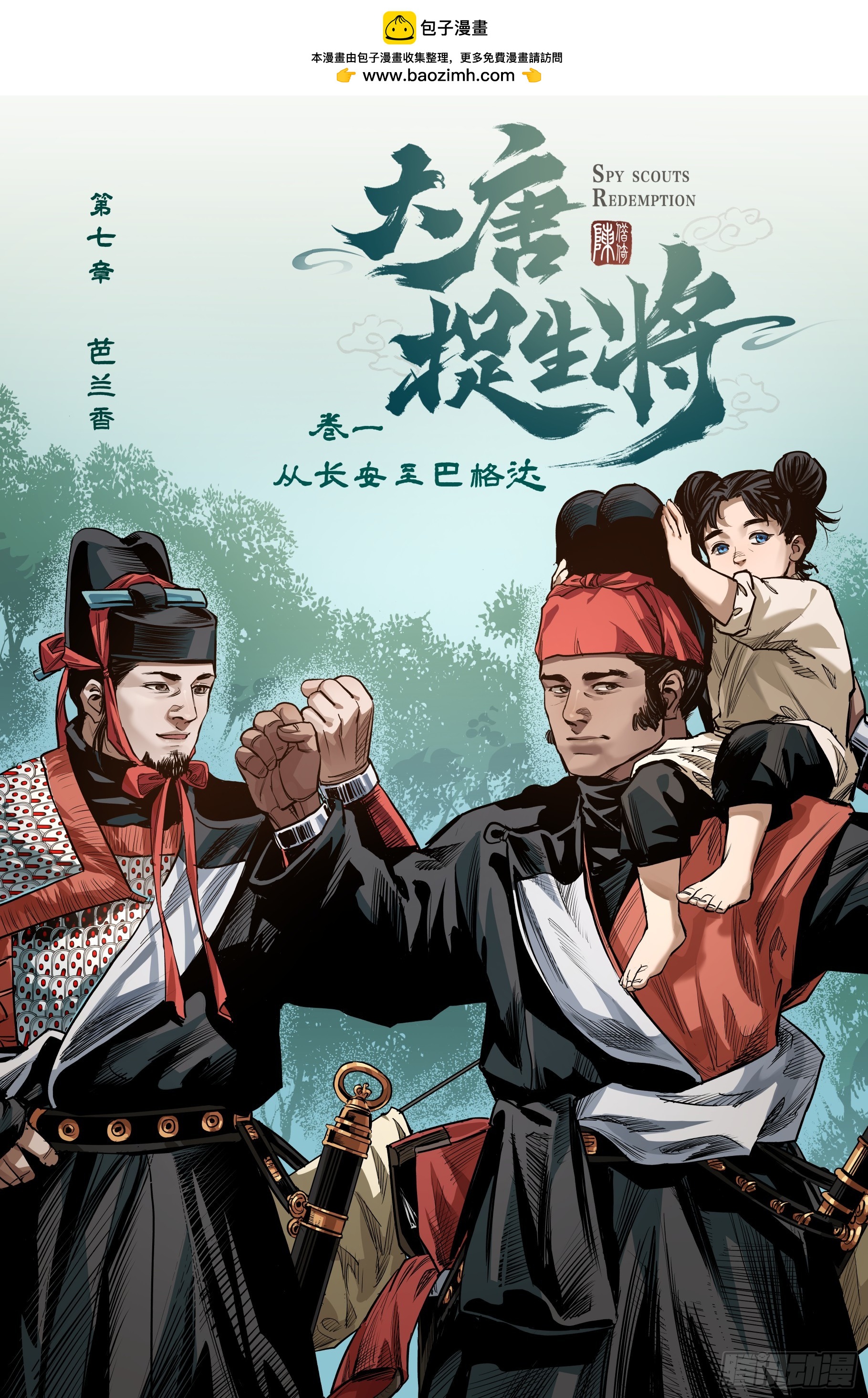 第七章（上）-第16话