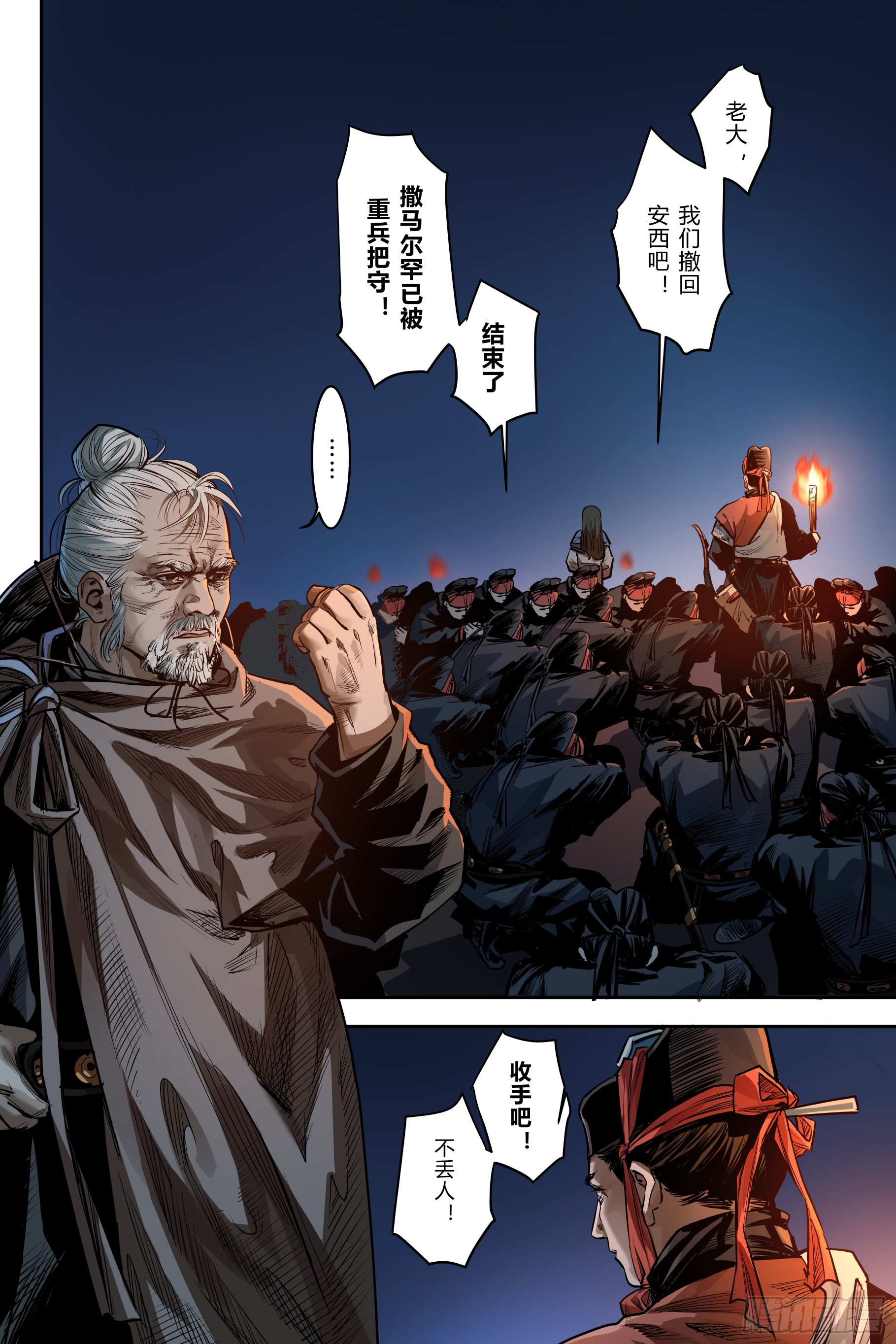 第七章（上）-第16话