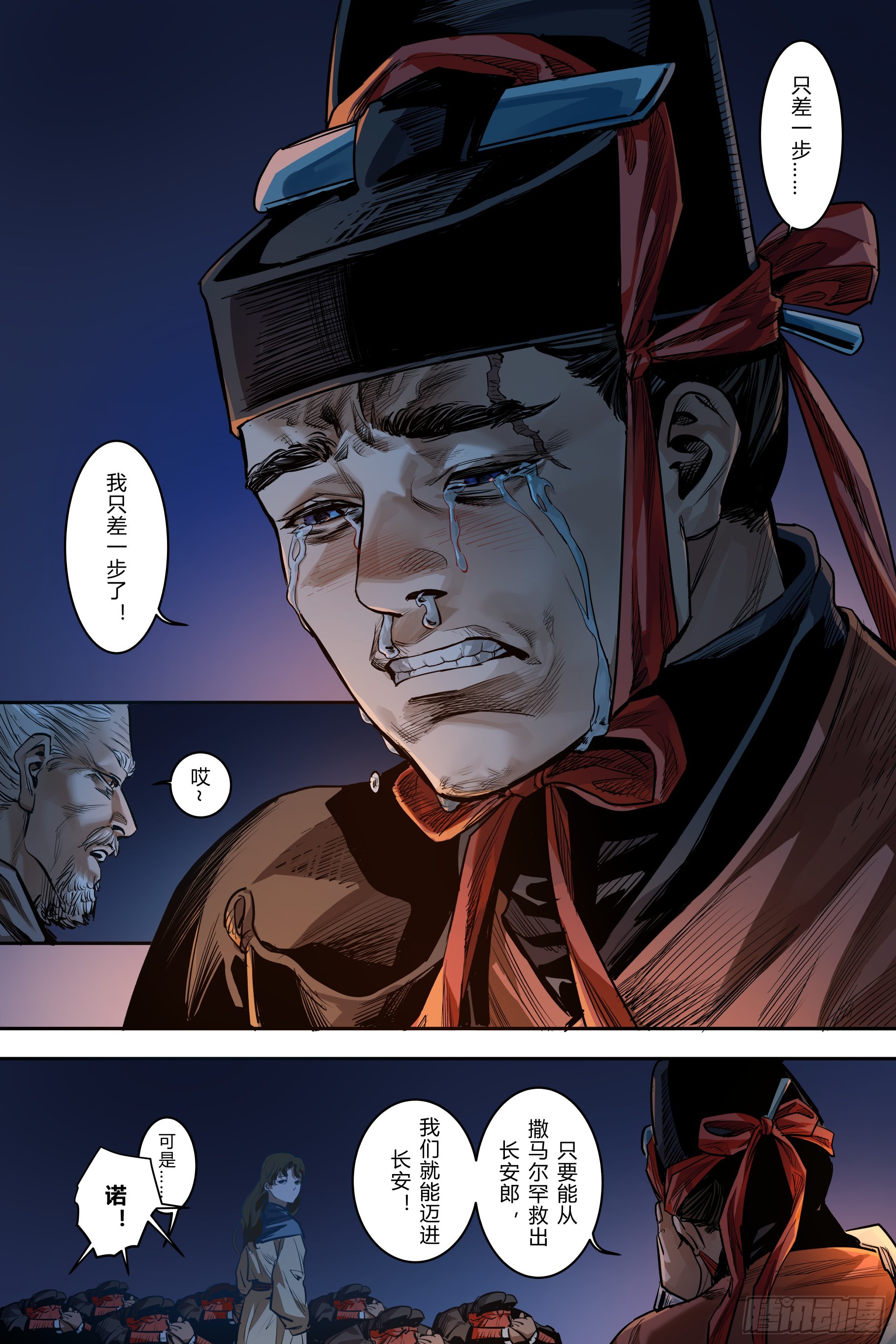 第七章（上）-第16话