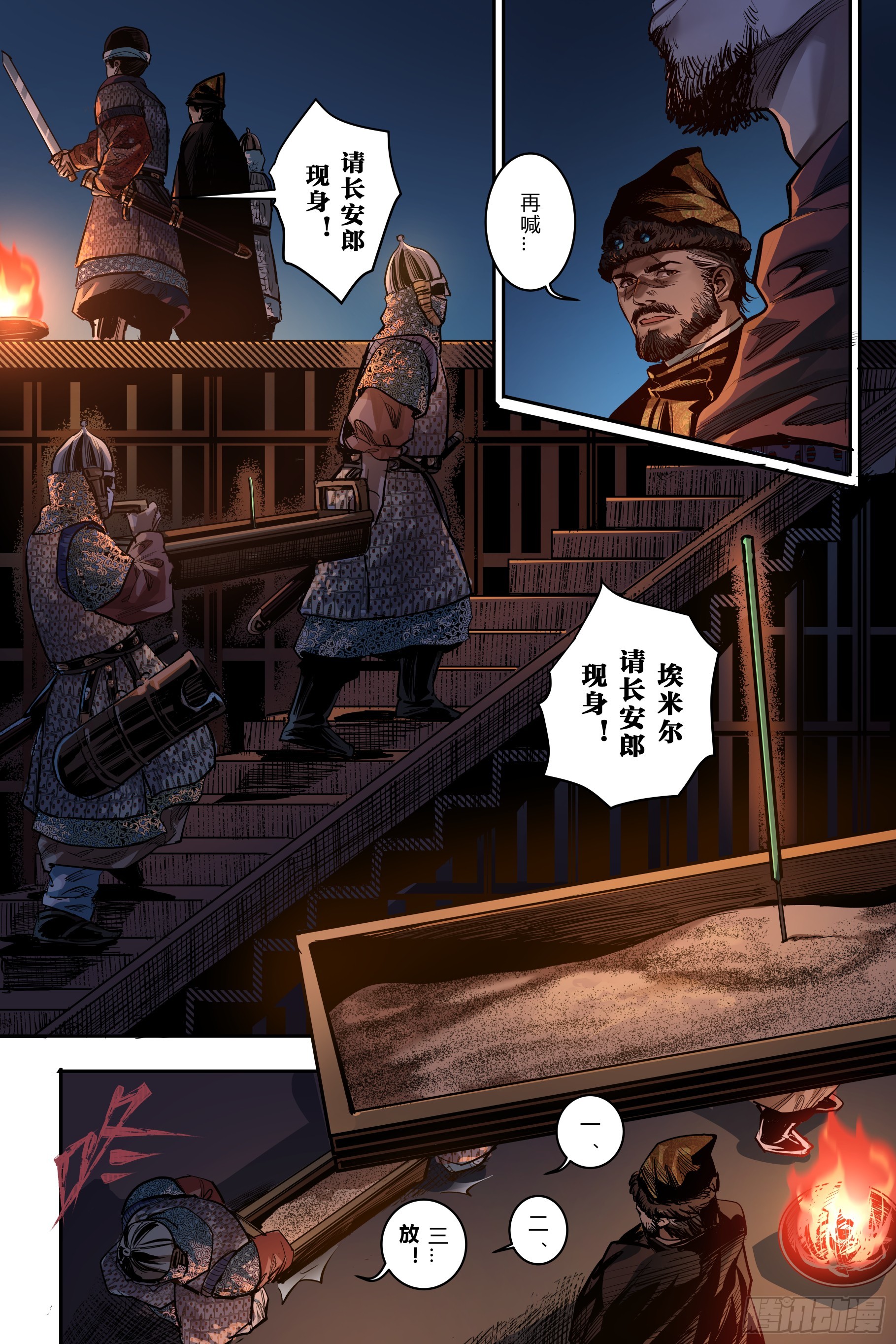 第七章（上）-第16话