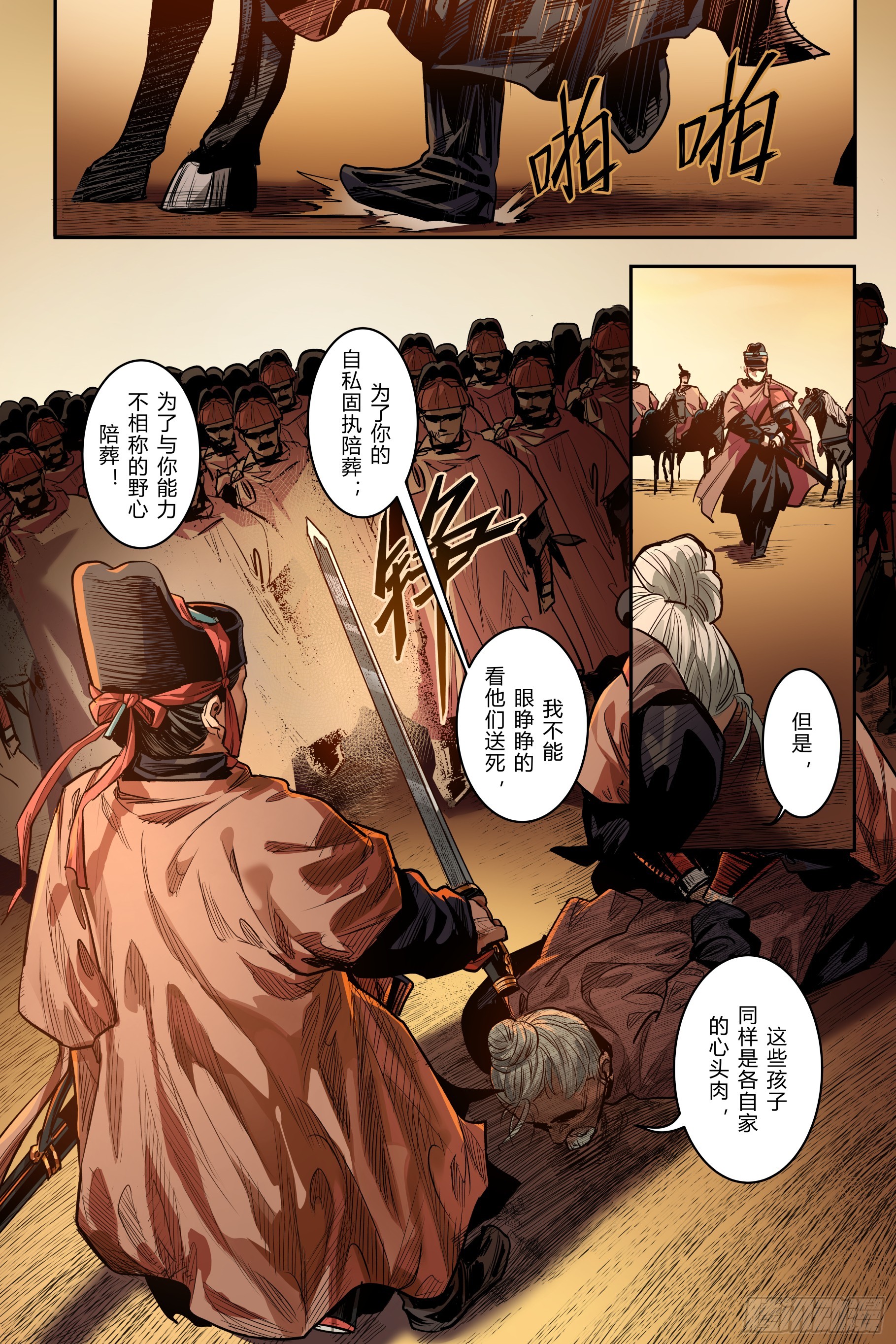 第八章（上）-第18话