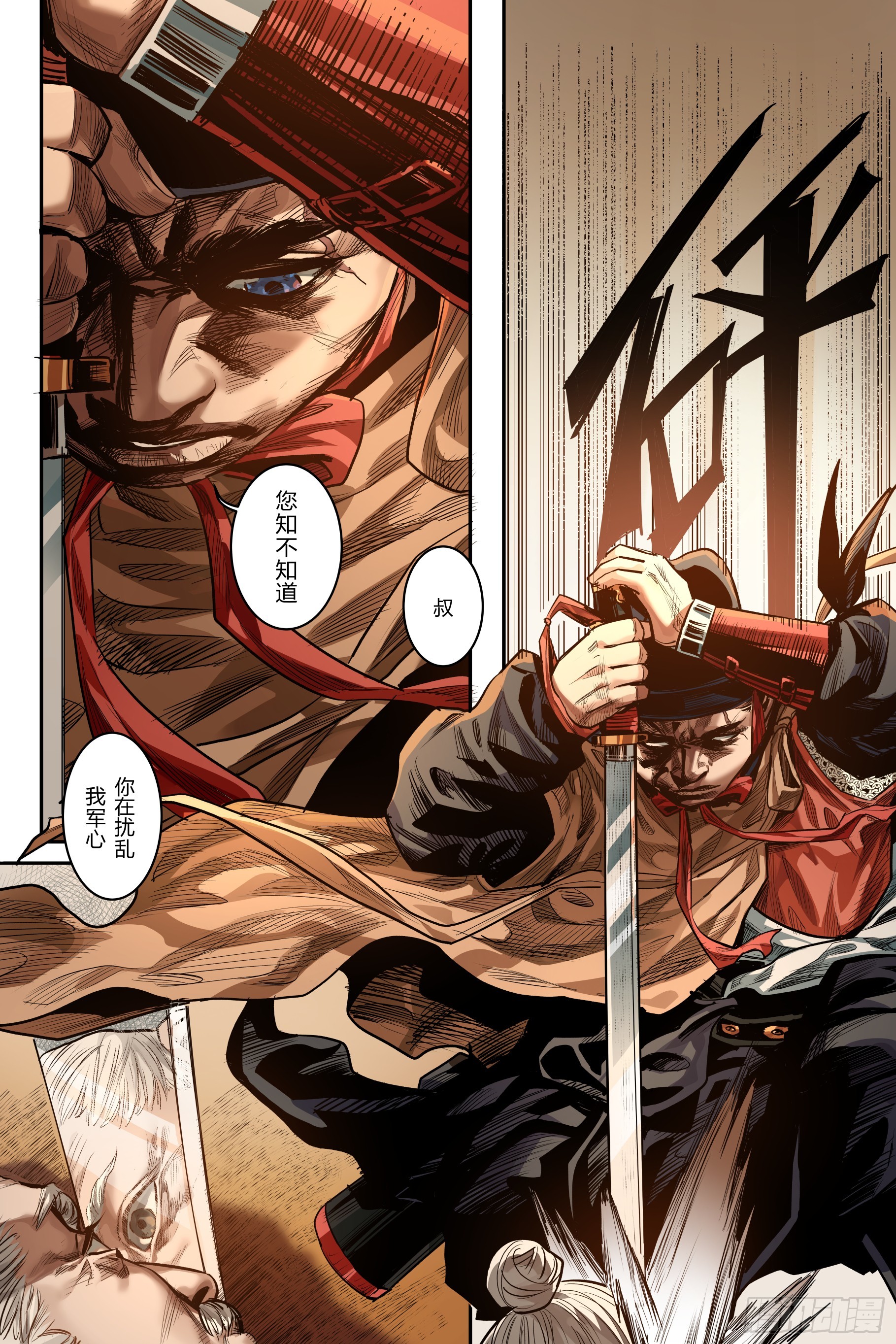 第八章（上）-第18话