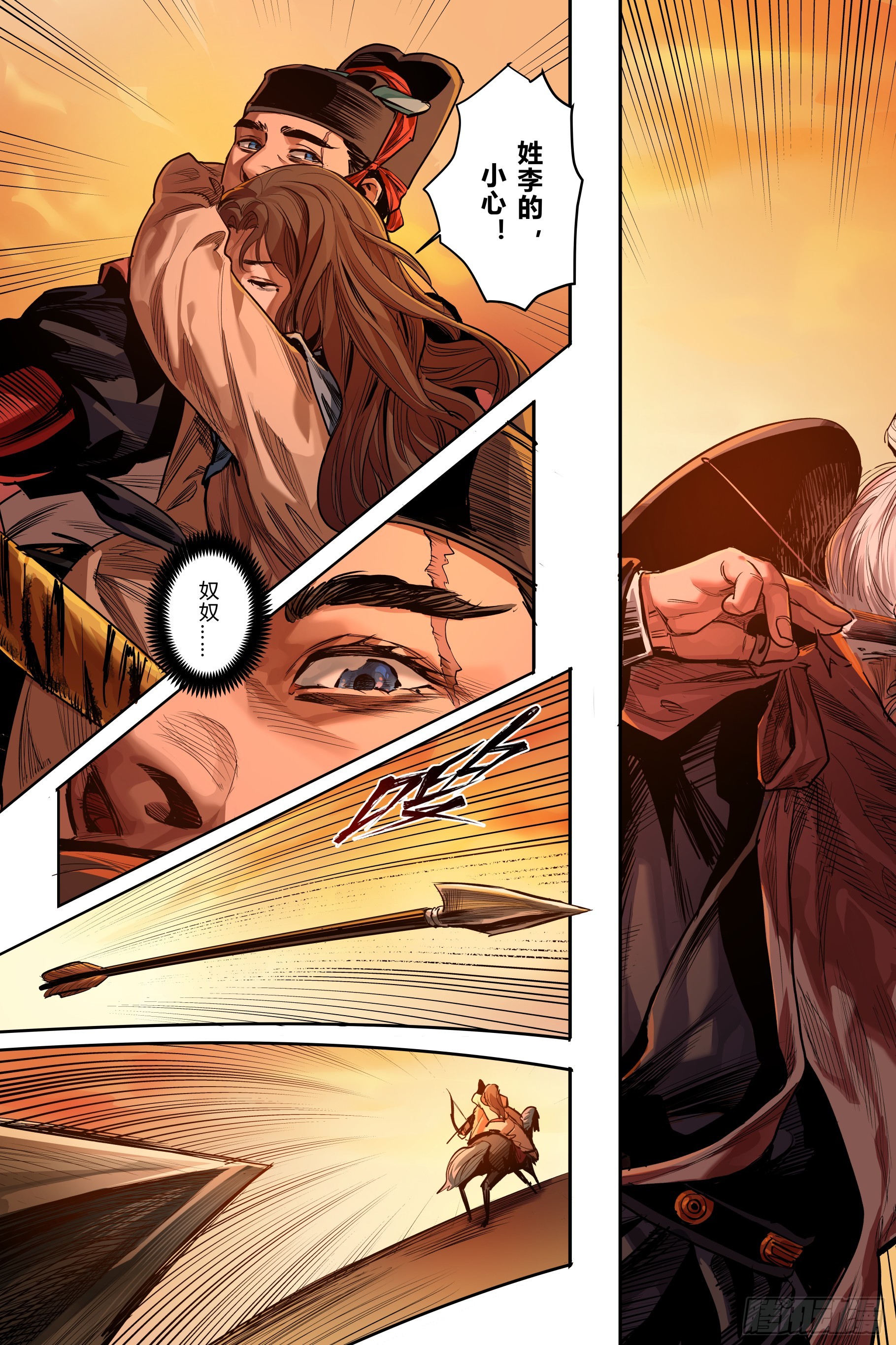 第八章（上）-第18话