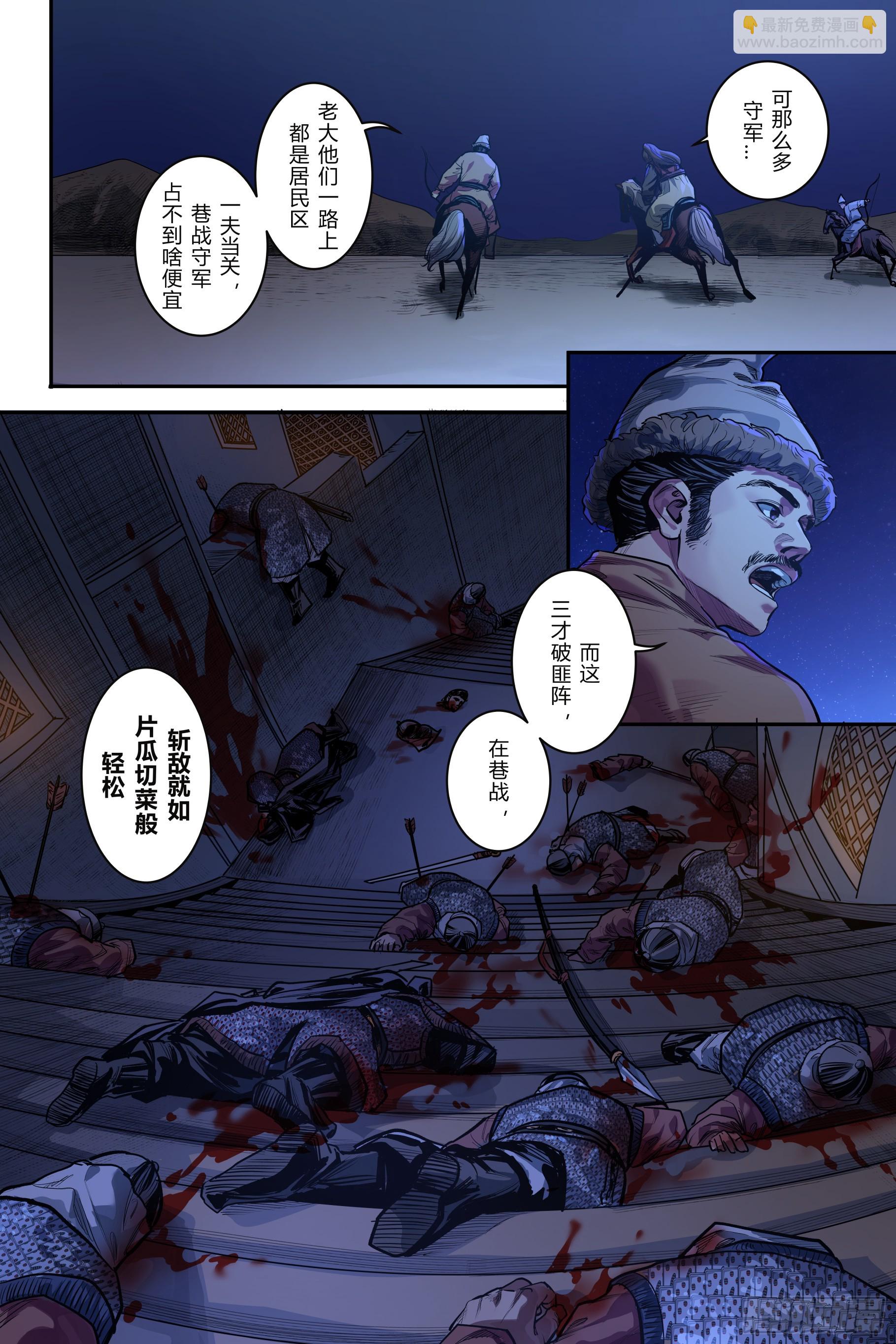 第十章（上）-第22话