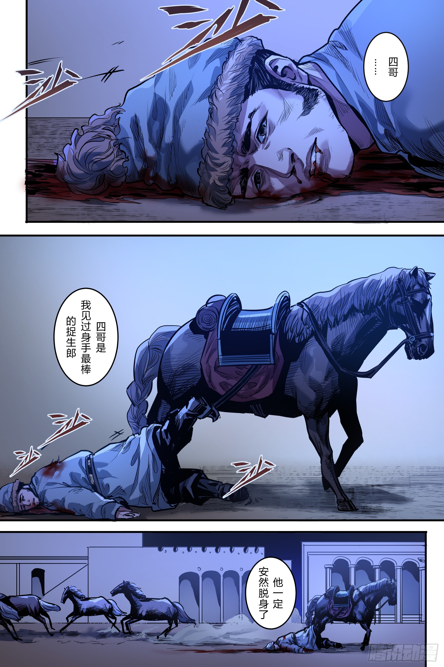 第十章（上）-第22话