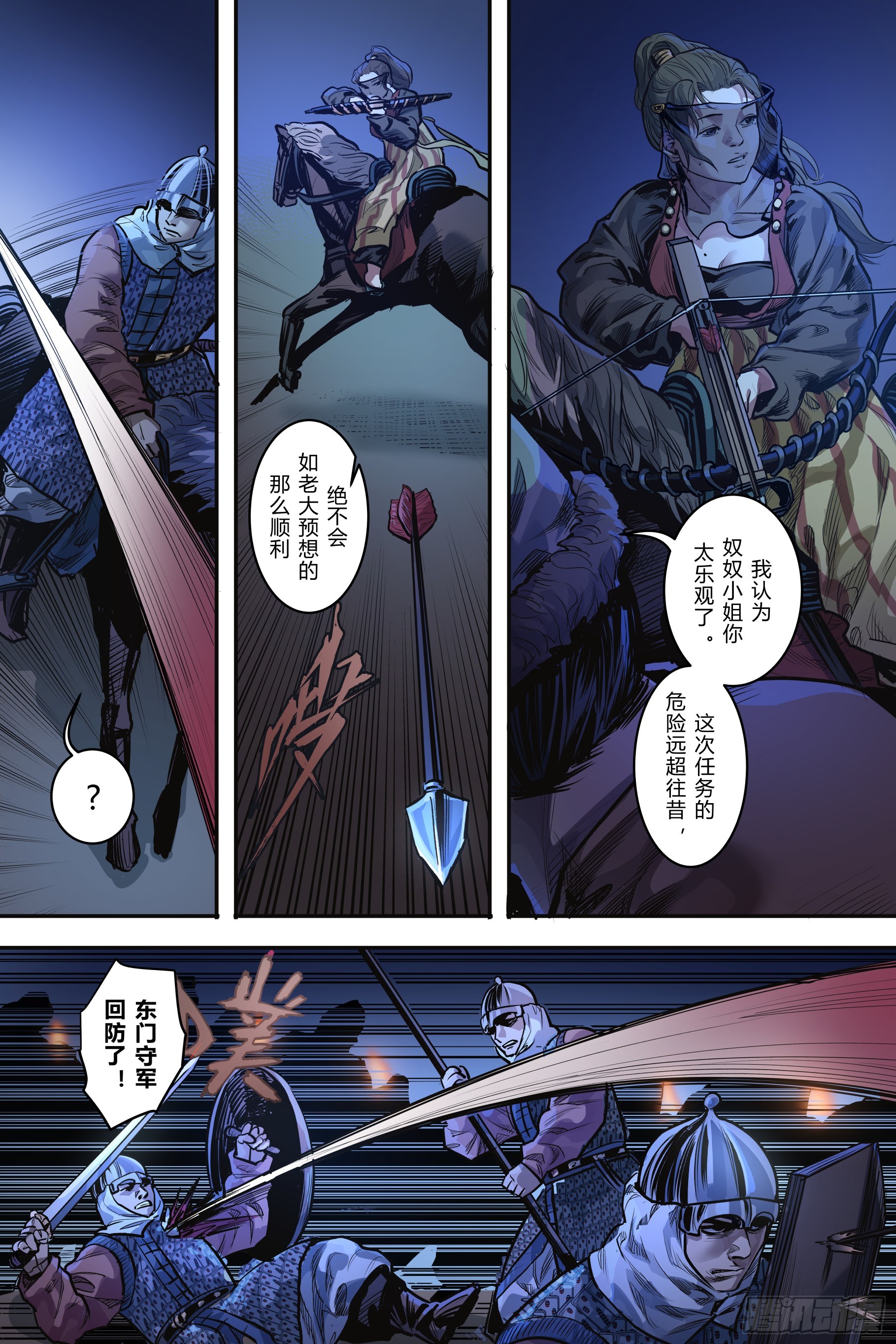 第十章（上）-第22话