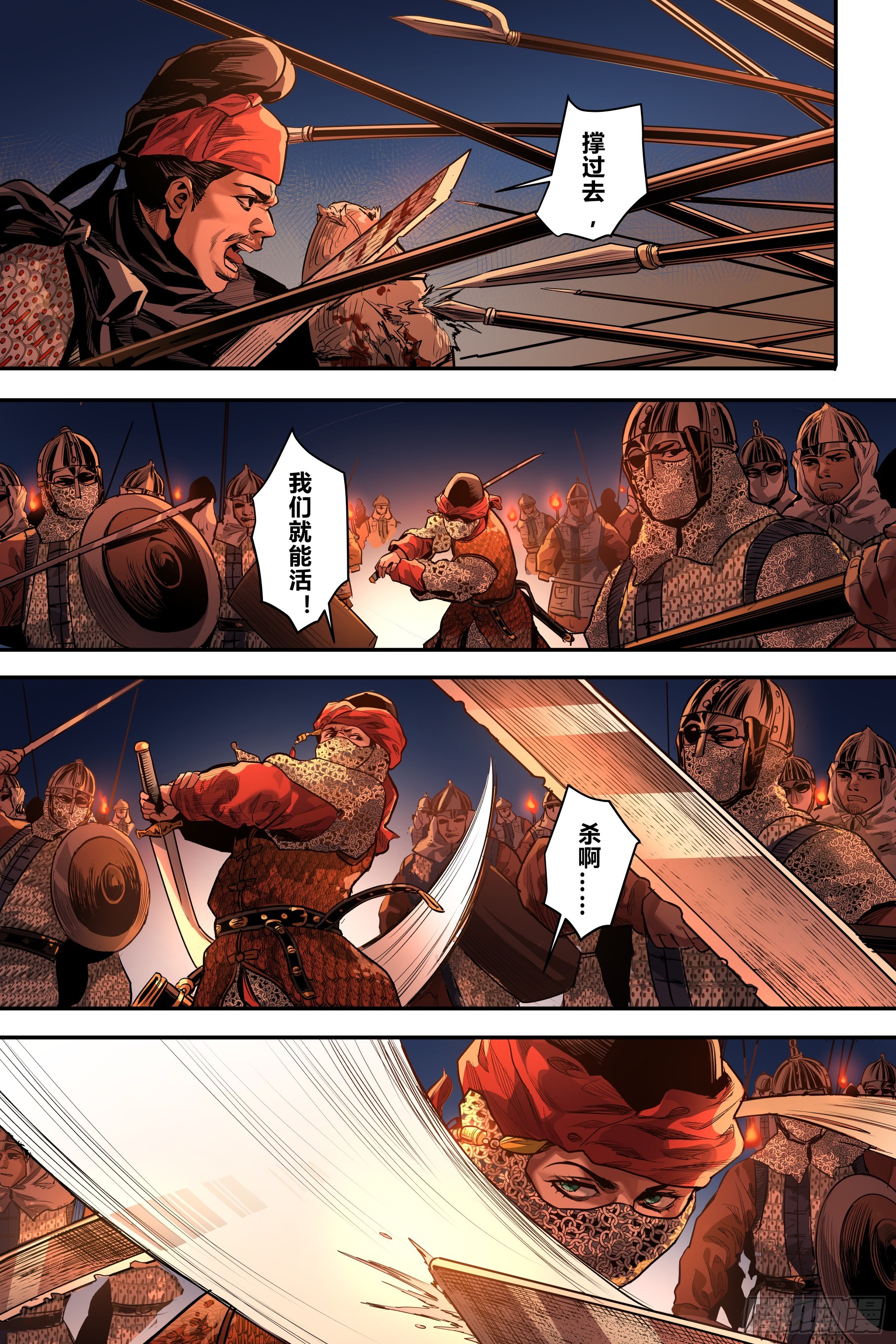 第十一章（上)-第24话