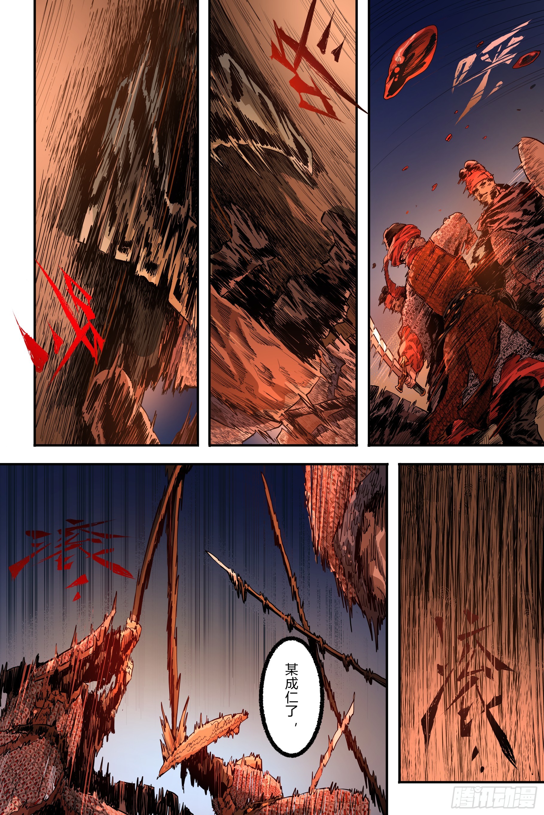 第十一章（上)-第24话