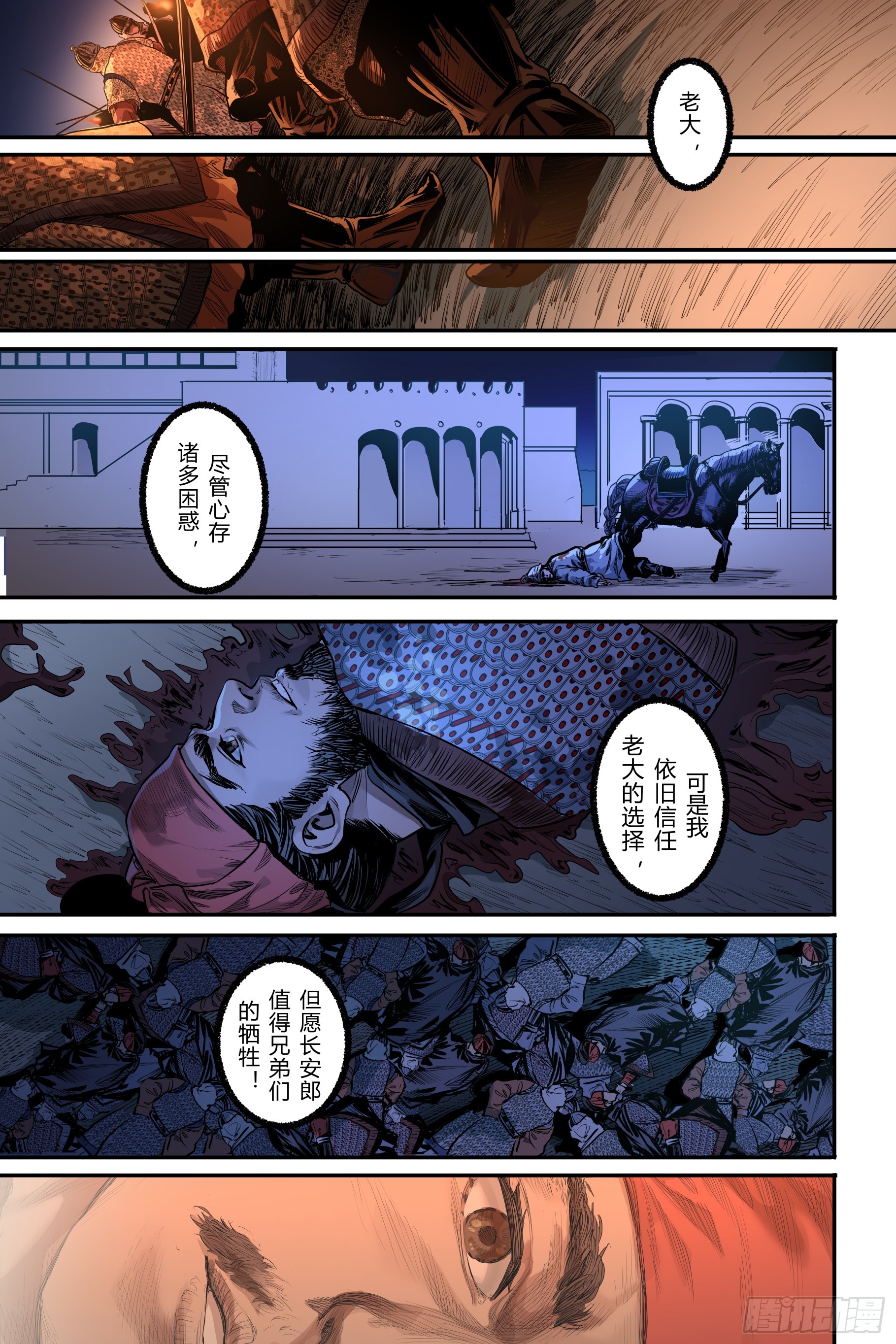 第十一章（上)-第24话