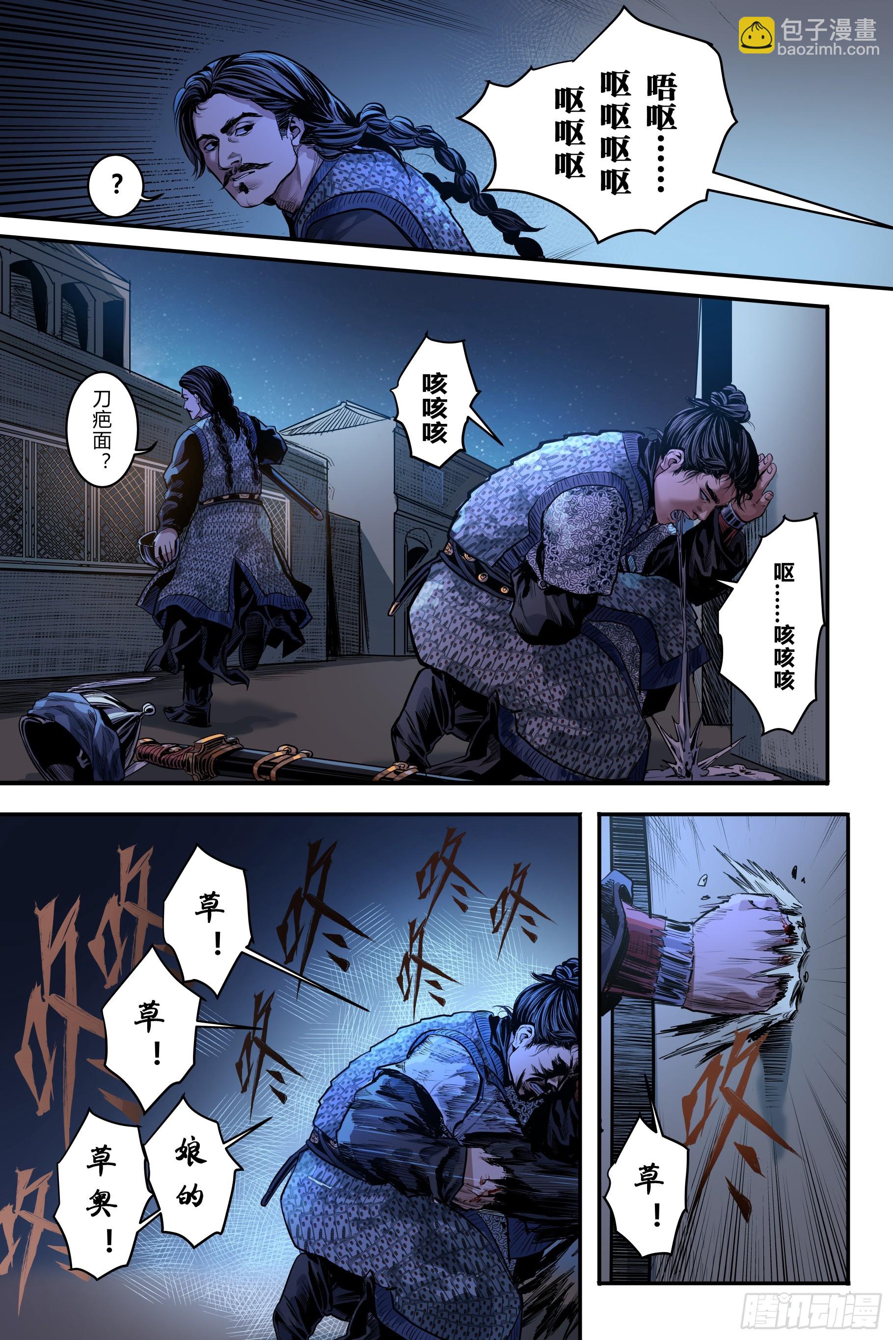 第十一章（上)-第24话